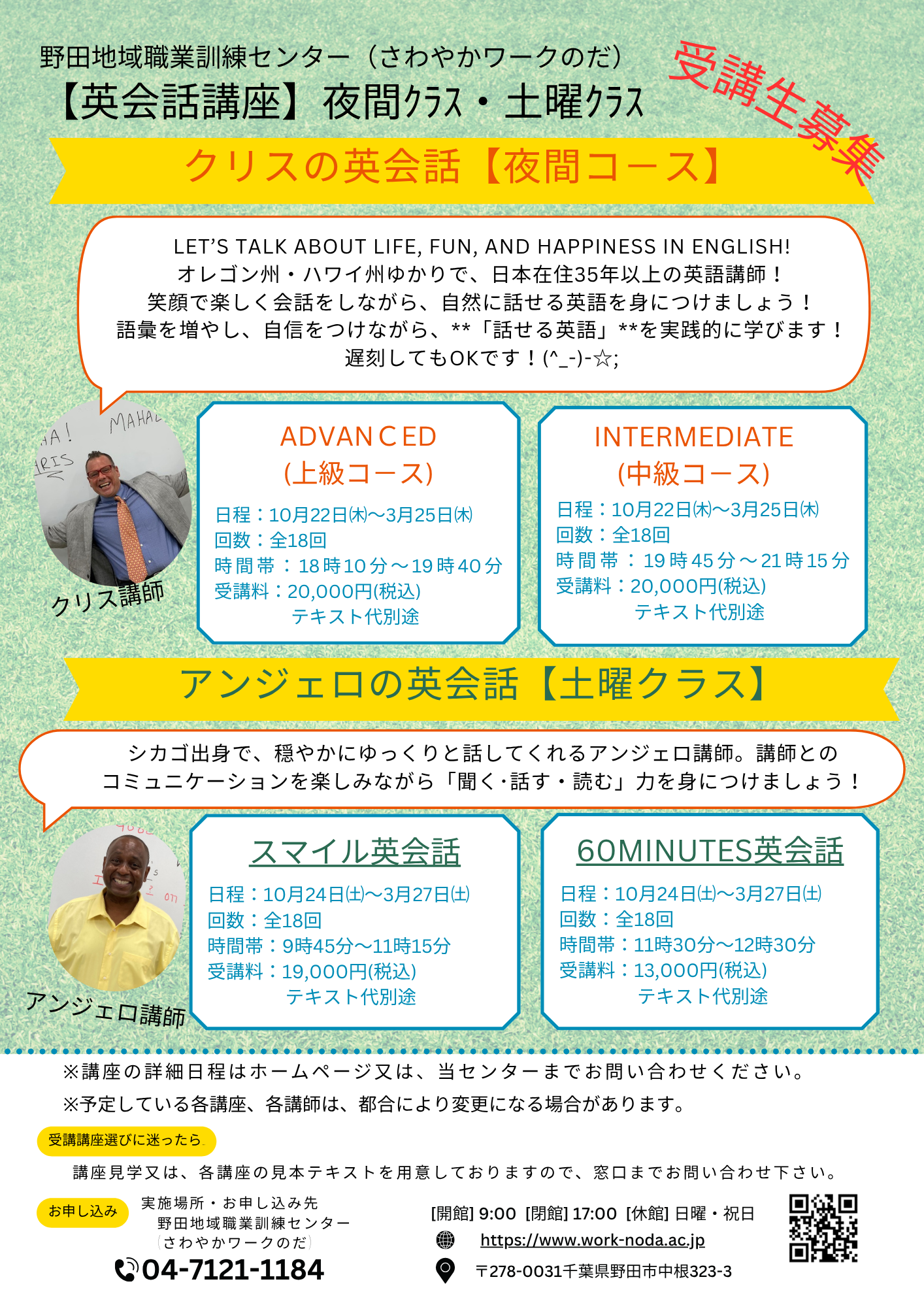 クリス＆アンジェロ